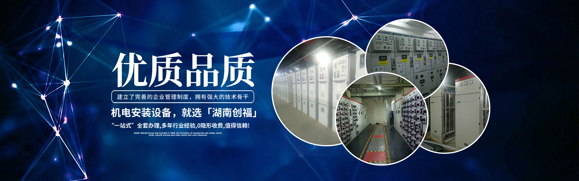 湖南創(chuàng)?？萍加邢薰綺長(zhǎng)沙電氣技術(shù)|機(jī)電設(shè)備研發(fā)|電氣技術(shù)咨詢(xún)|電氣設(shè)備|高低壓成套設(shè)備|五金產(chǎn)品|不銹鋼制品