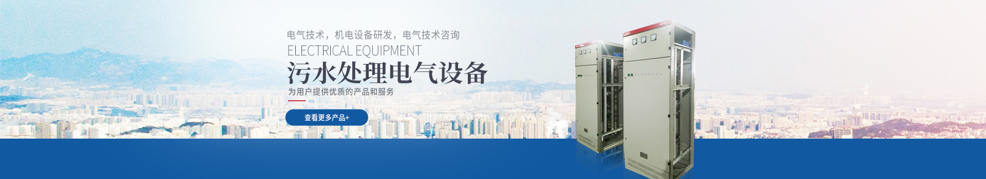 湖南創(chuàng)?？萍加邢薰綺長(zhǎng)沙電氣技術(shù)|機(jī)電設(shè)備研發(fā)|電氣技術(shù)咨詢|電氣設(shè)備|高低壓成套設(shè)備|五金產(chǎn)品|不銹鋼制品